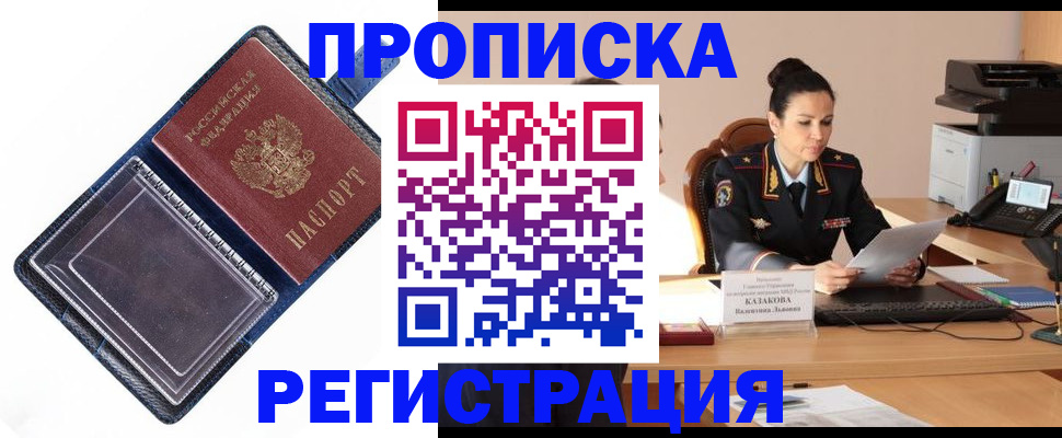 временная регистрация гарантия в Карталах