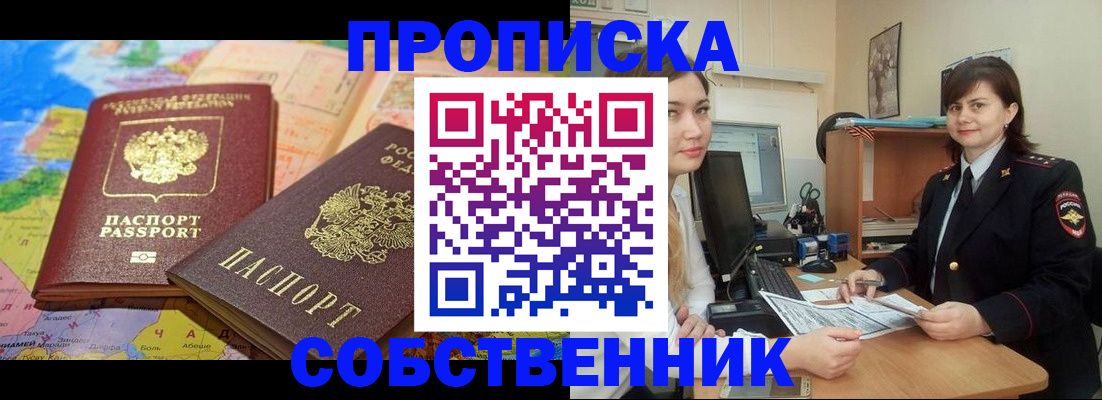 временная регистрация в квартире в Карталах