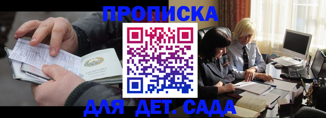 временная прописка в Карталах