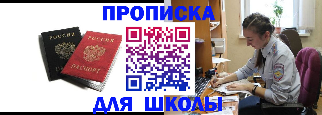 купить прописку в Карталах