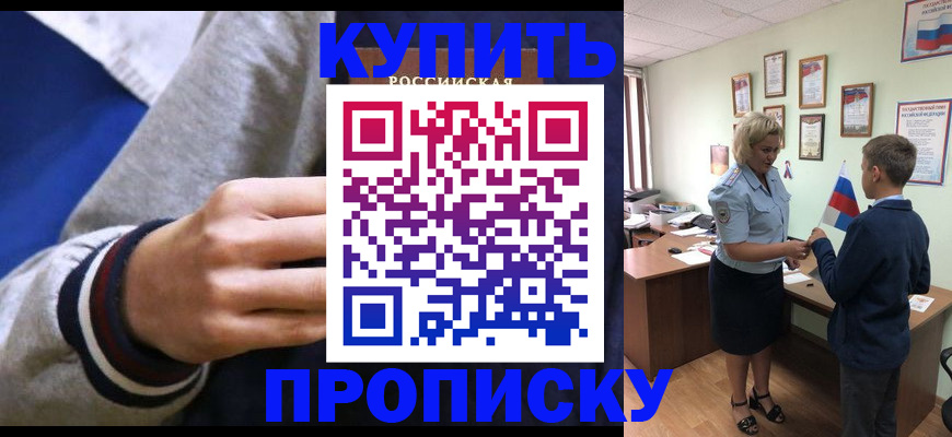 временная прописка в Карталах