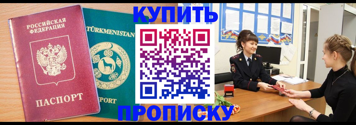 временная регистрация собственник в Карталах