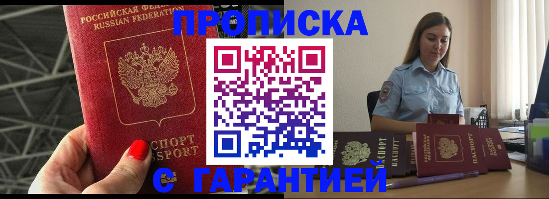 прописка регистрация в Карталах